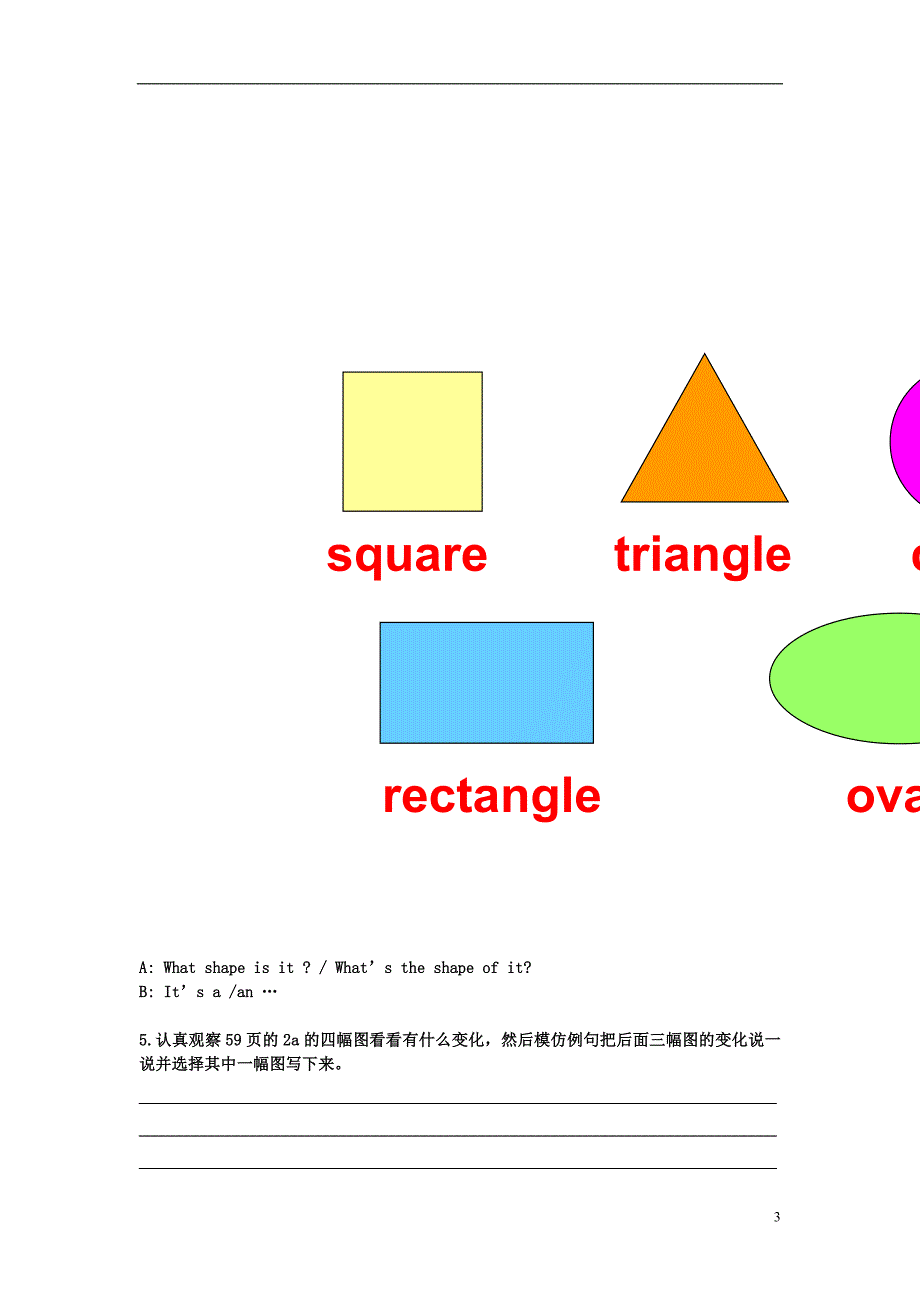 七年级英语下册 unit 7 the birthday party topic 1 when is your birthday section c（1a-4b）导学案（新版）仁爱版_第3页