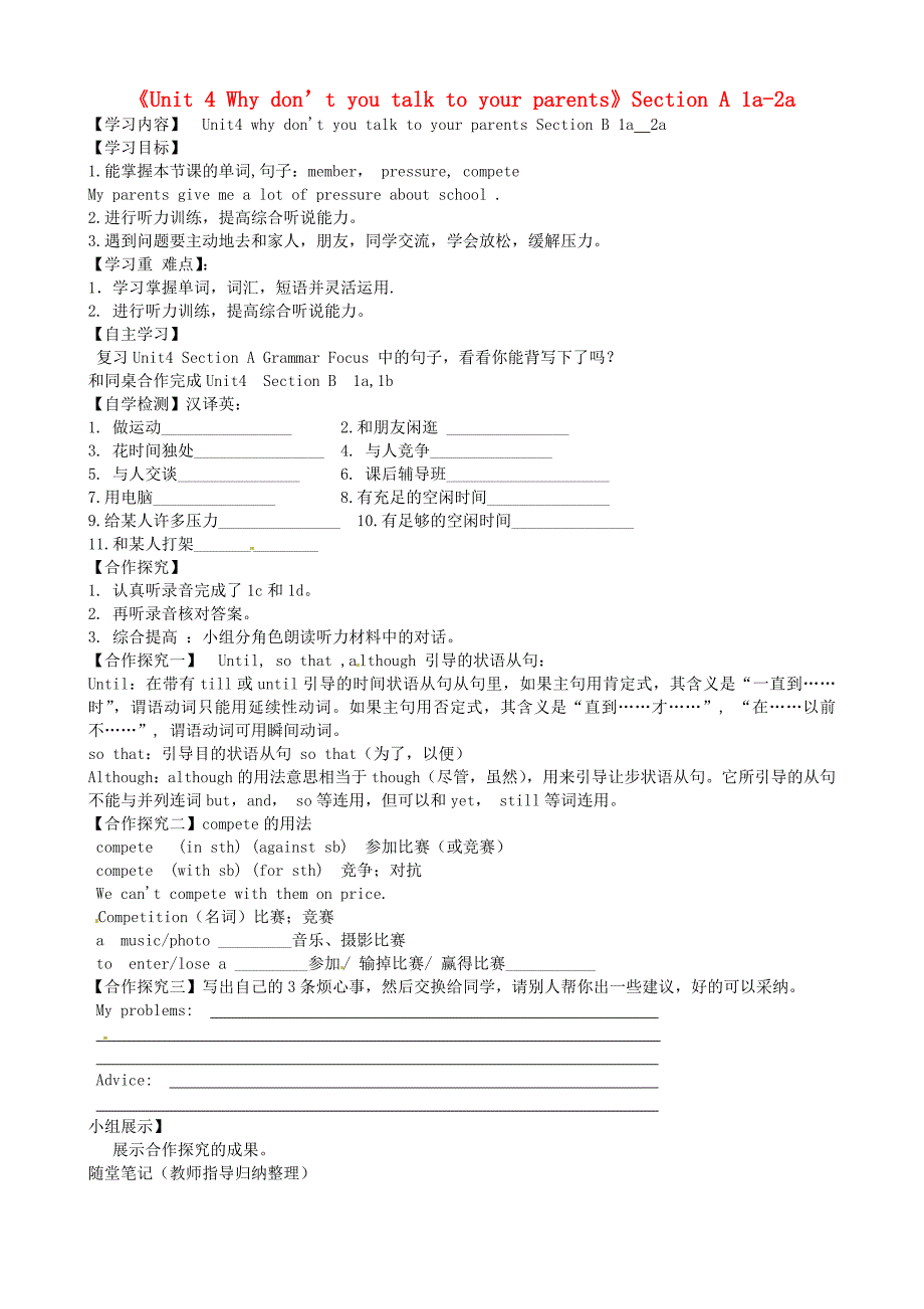 八年级英语下册《unit 4 why don’t you talk to your parents》section a 1a-2a导学案（新版）人教新目标版_第1页