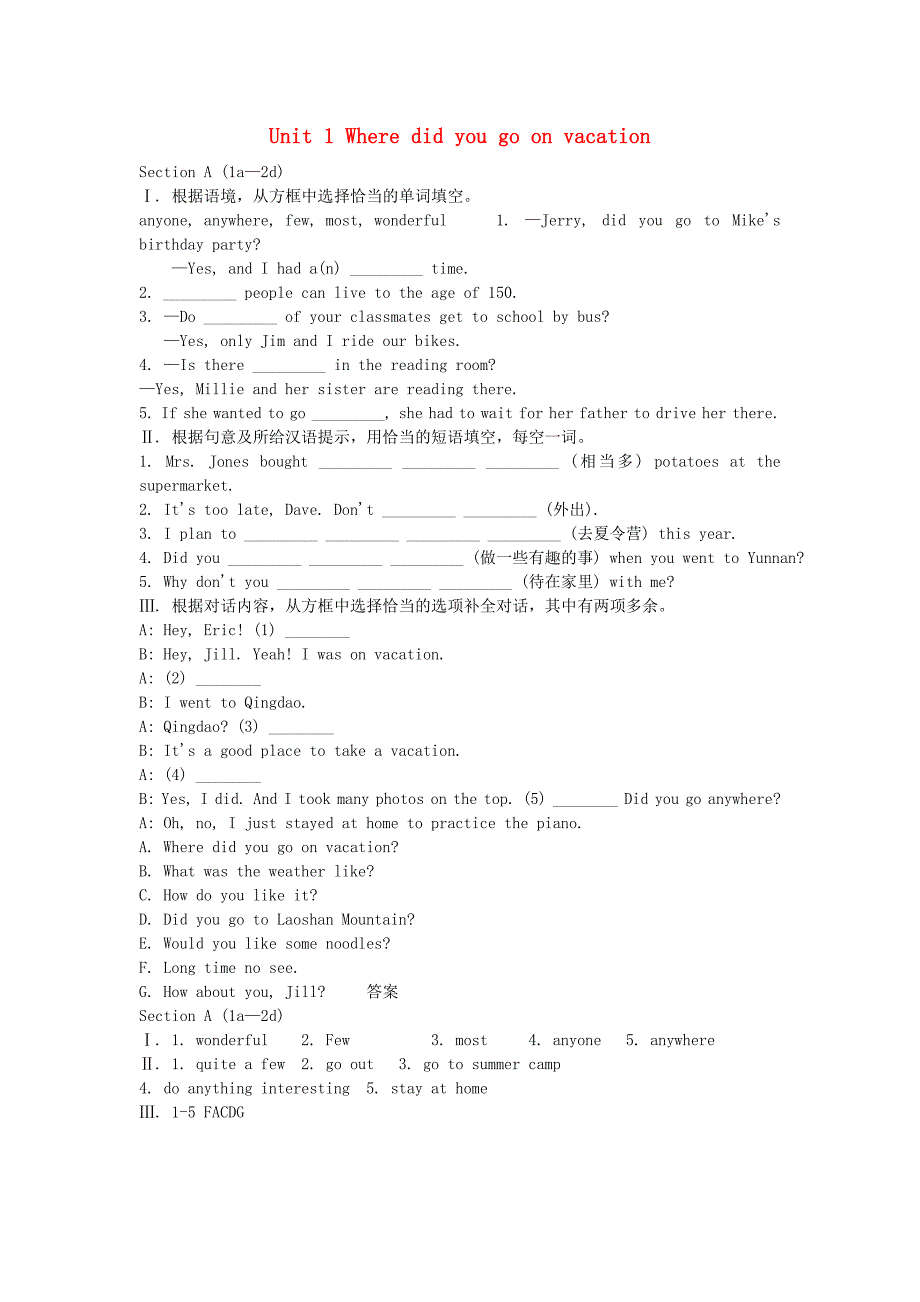 2017-2018学年八年级英语上册unit1wheredidyougoonvacationsectiona1a-2d习题新版人教新目标版_第1页