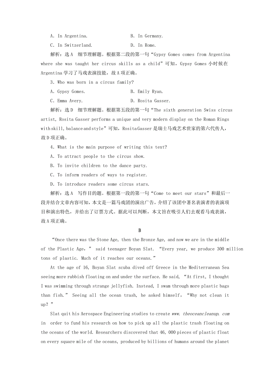 2019版高考英语一轮复习 unit 22 environmental protection单元检测a-语言基础扎根练+阅读理解提速练 北师大版选修8_第4页