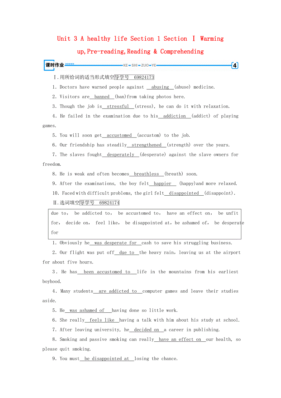 2017-2018学年高中英语 unit 3 a healthy life section 1 section ⅰ warming up,pre-reading,reading & comprehending 课时作业 新人教版选修6_第1页