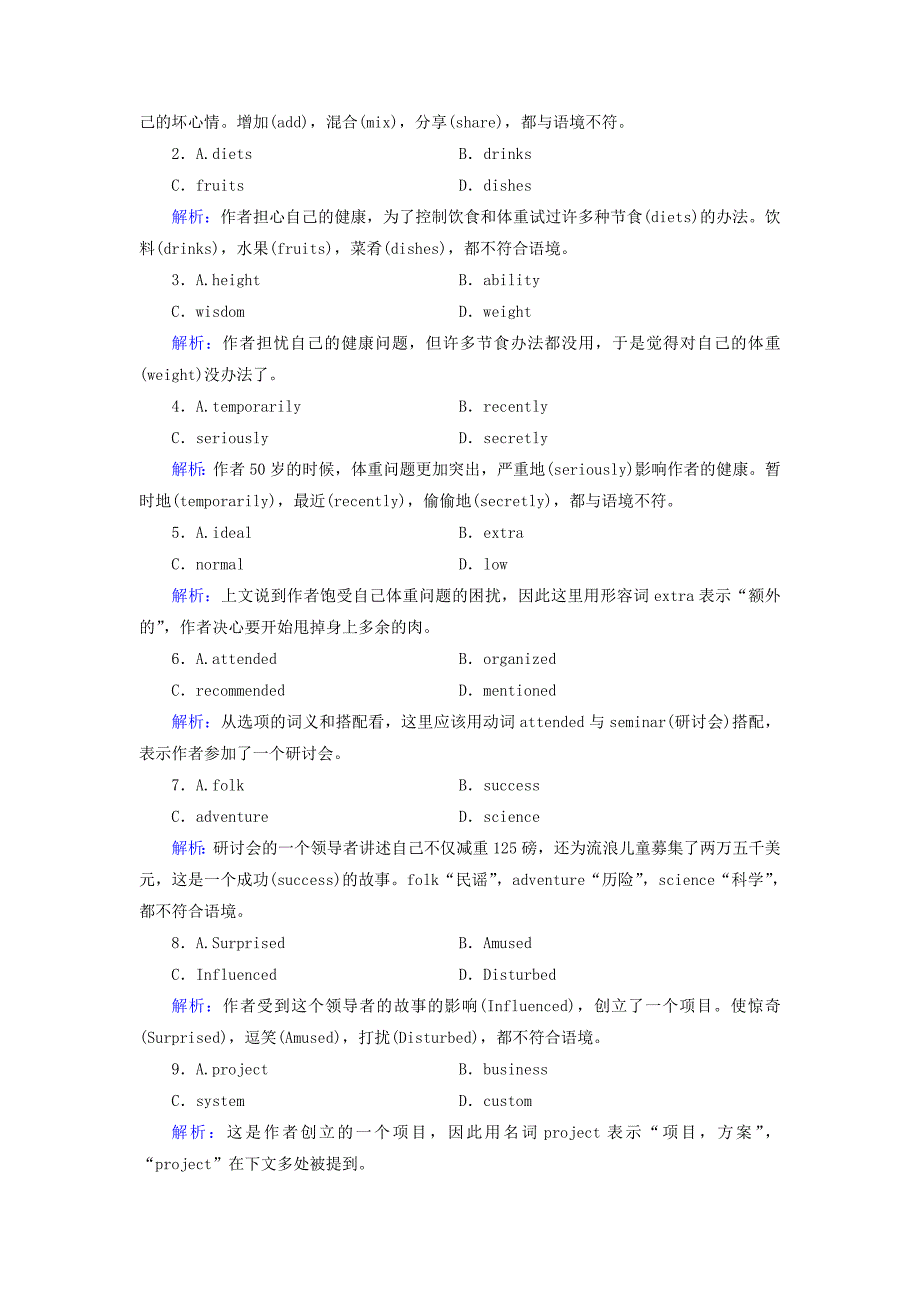 2017-2018学年高中英语 unit 3 a healthy life section 1 section ⅰ warming up,pre-reading,reading & comprehending 课时作业 新人教版选修6_第3页