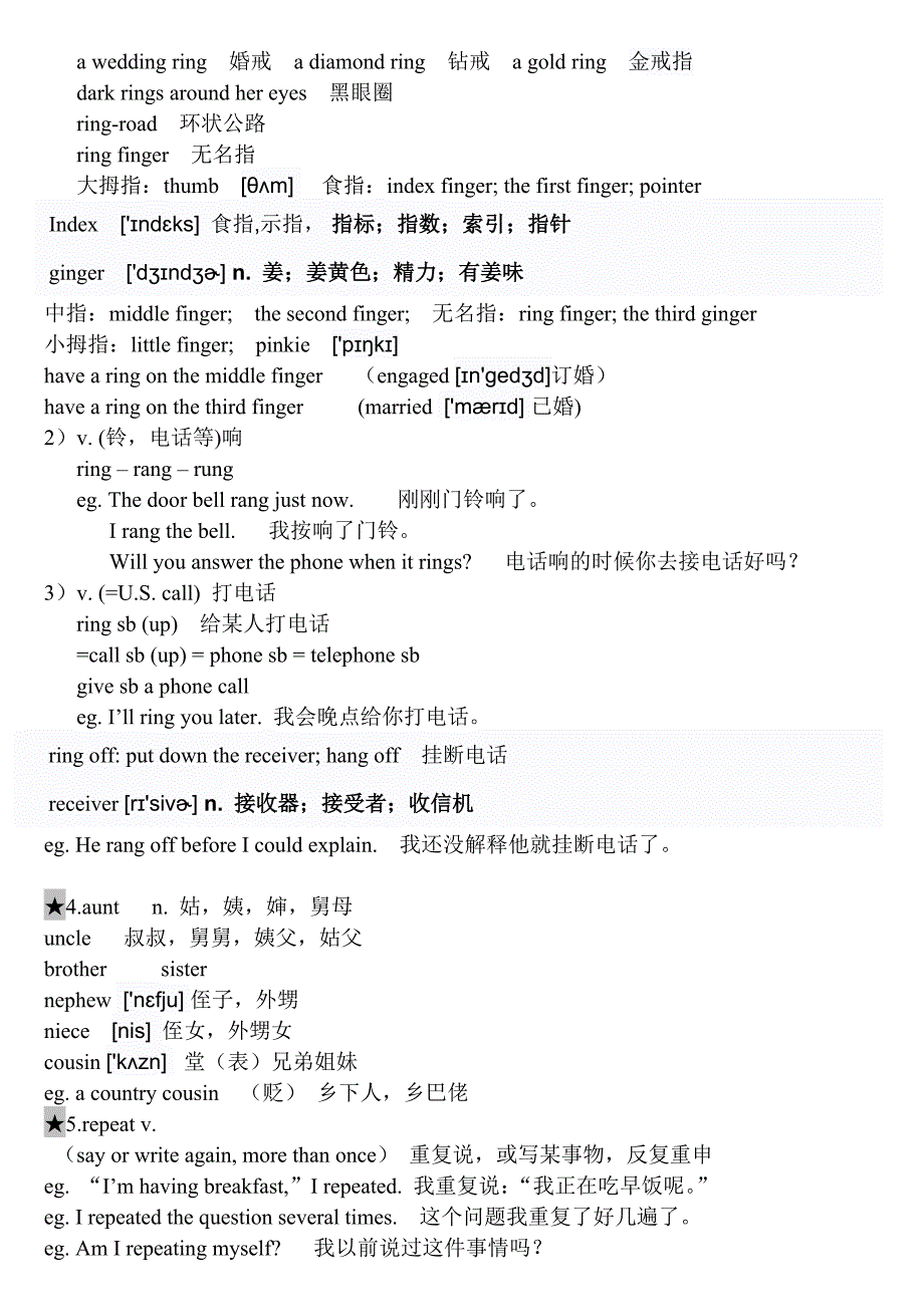 第二册2课新概念笔记_第2页