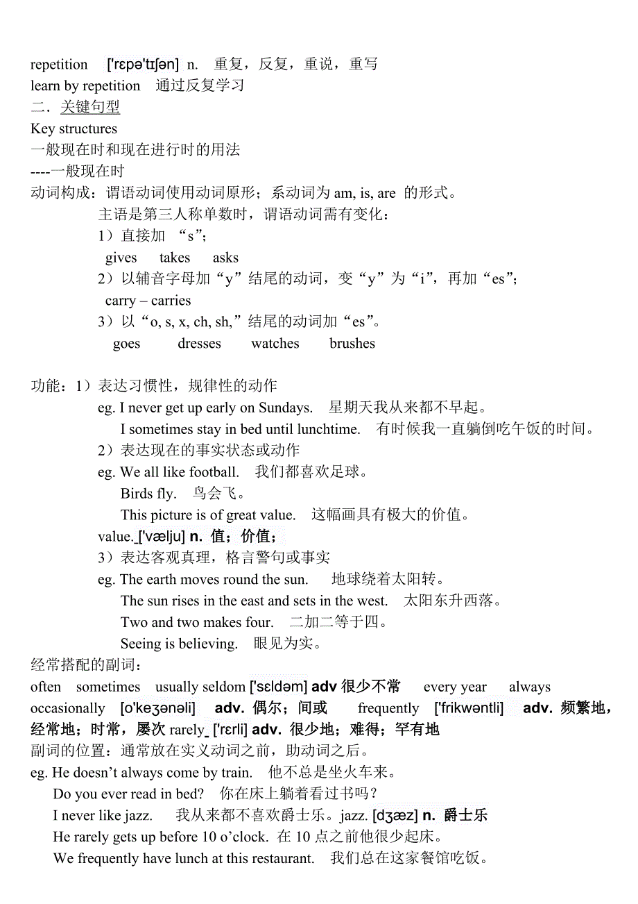 第二册2课新概念笔记_第3页