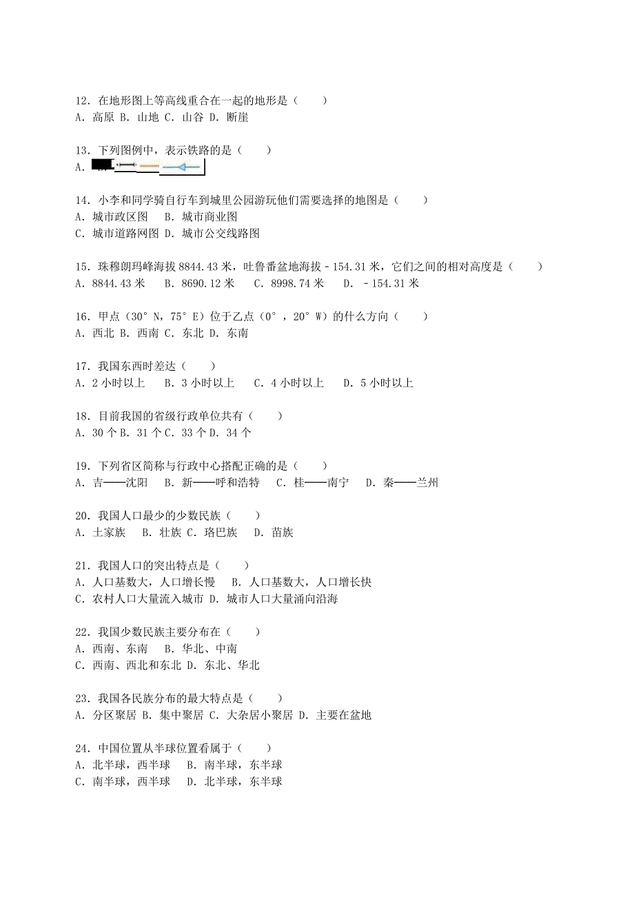 河北省廊坊市文安县2015-2016学年七年级地理上学期期中试卷（含解析) 新人教版_第2页