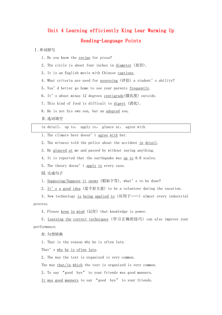 2017-2018学年高中英语 课时跟踪检测（十）unit 4 learning efficiently king lear warming up reading-language points 新人教版选修10_第1页