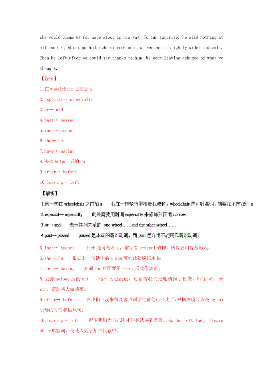 2017年高考英语专题冲刺专题13短文改错含解析_第3页