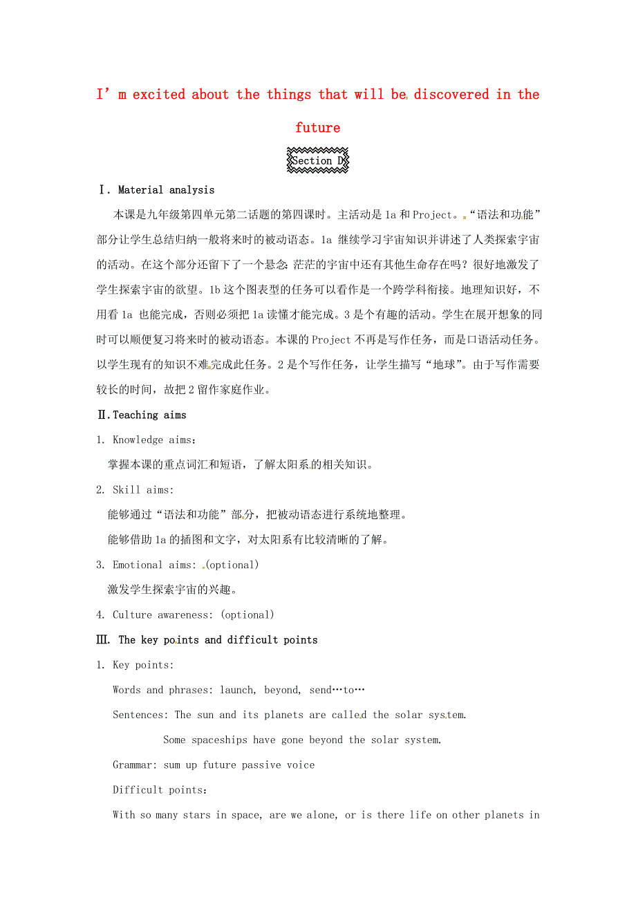 九年级英语上册 unit 4 topic 2 i’m excited about the things that will be discovered in the future section d教案 （新版）仁爱版_第1页