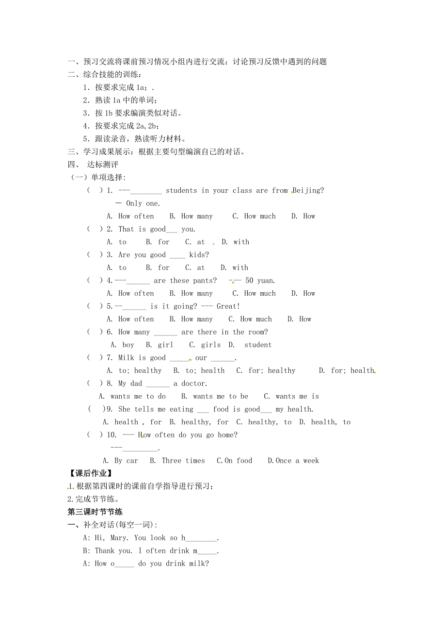 七年级英语上册 unit 6 how often do you exercise period 3 section b（1a-1e）导学案（新版）鲁教版五四制_第2页