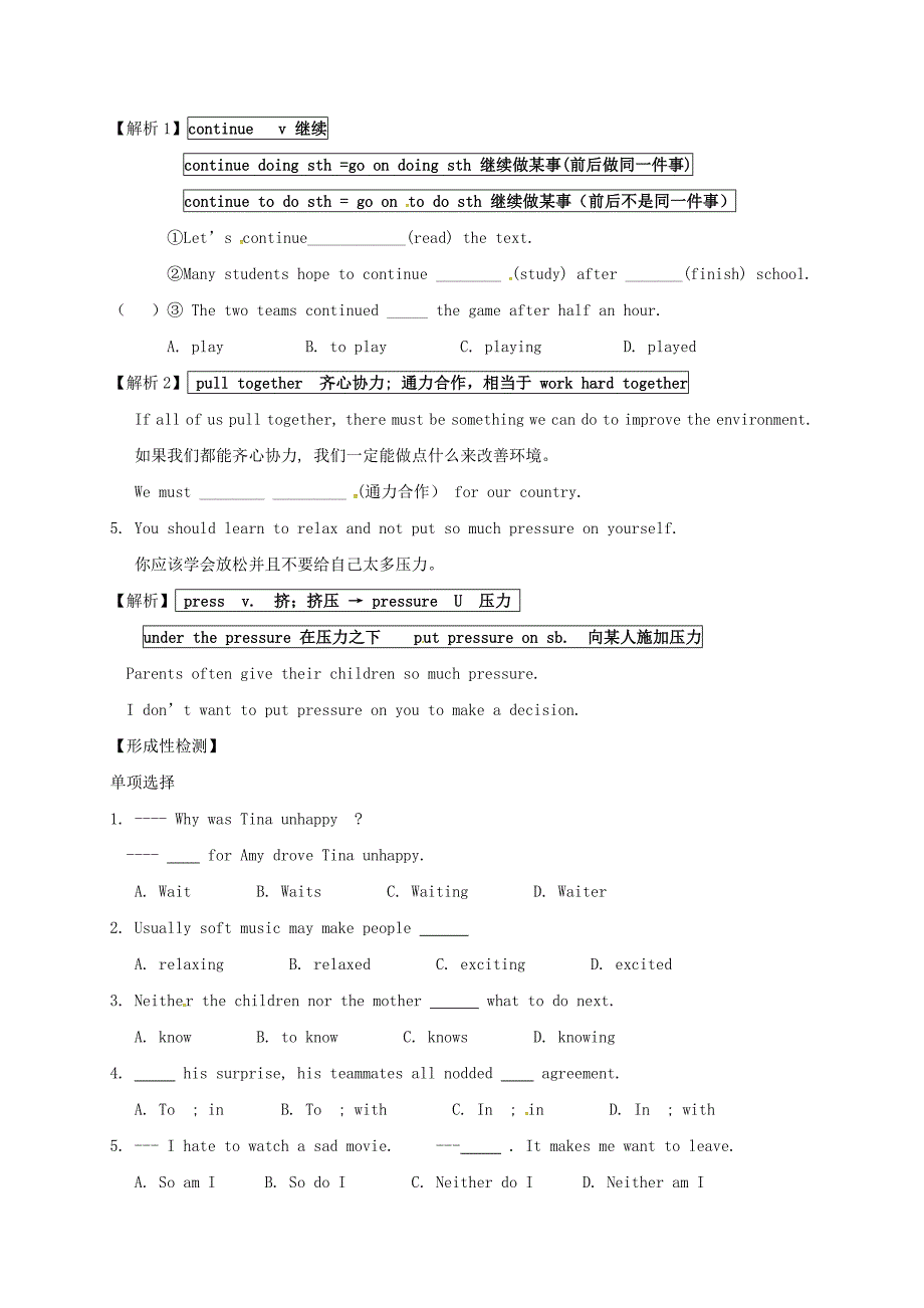 九年级英语全册 unit 11 sad movies make me cry period 6 section b（2a-self check）导学案（新版）人教新目标版_第2页