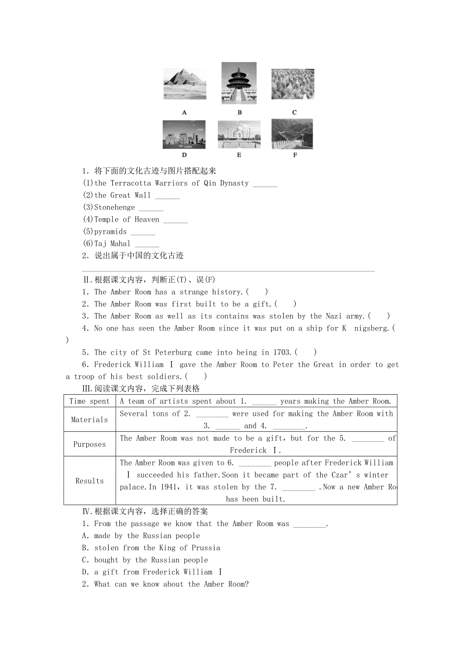 2016-2017学年高中英语unit1culturalrelicsperiodⅱreadingcomprehension学案新人教版必修_第2页