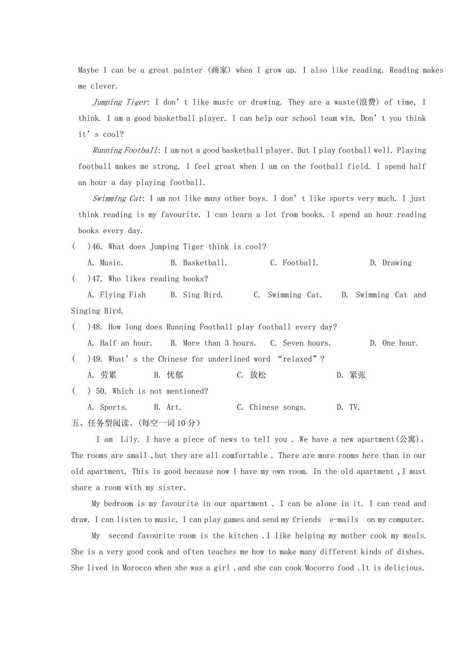 江苏省东台市第六教研片2015-2016学年七年级英语上学期期中试题 牛津版_第5页