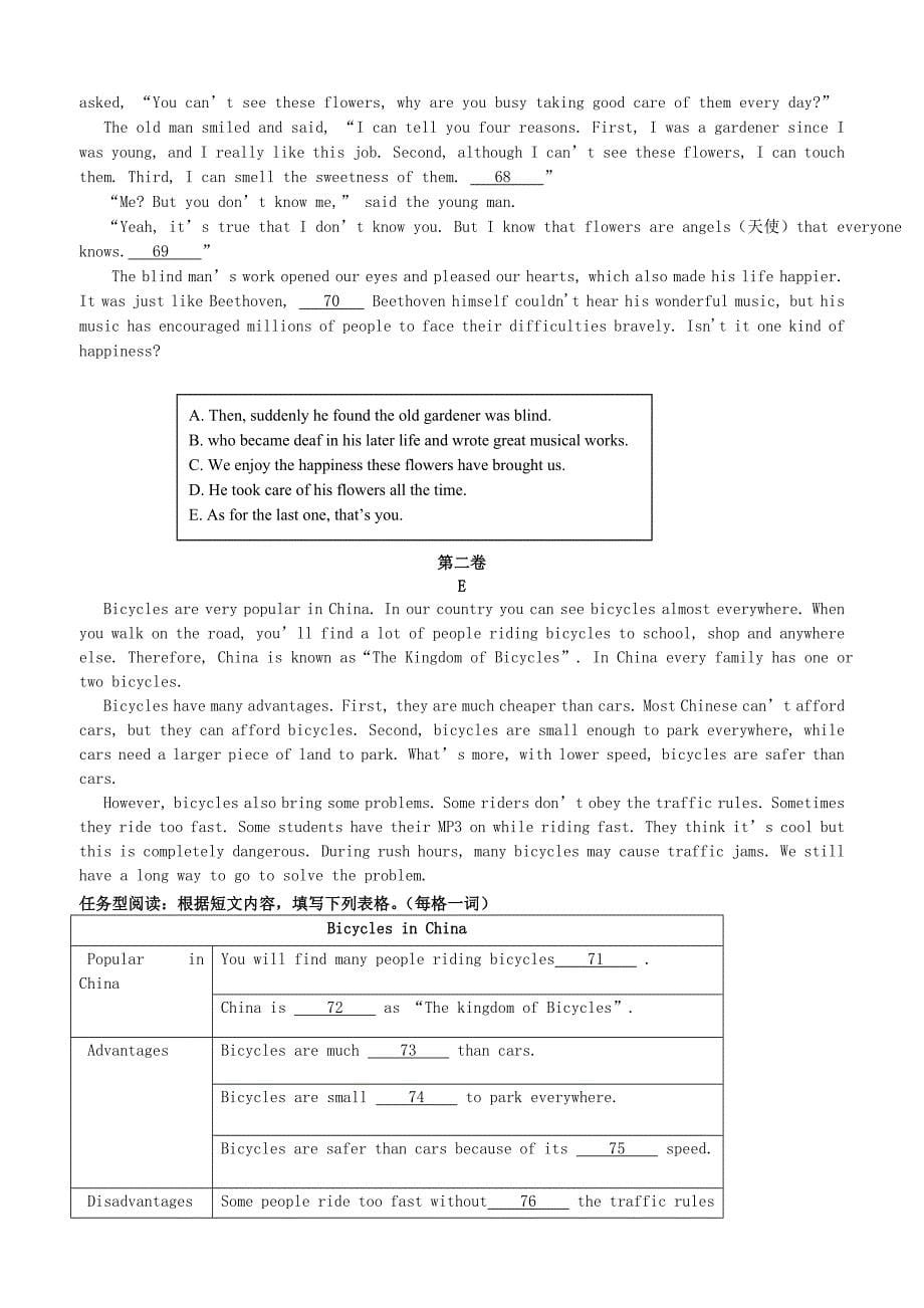 福建省南安市柳城片区2016届九年级英语上学期期中试题 人教新目标版_第5页