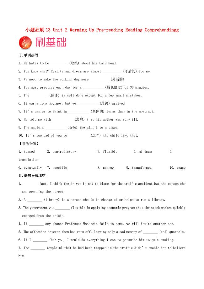 2017-2018学年高中英语 小题狂刷13 unit 2 warming up pre-reading reading comprehendingg（含解析）新人教版选修6