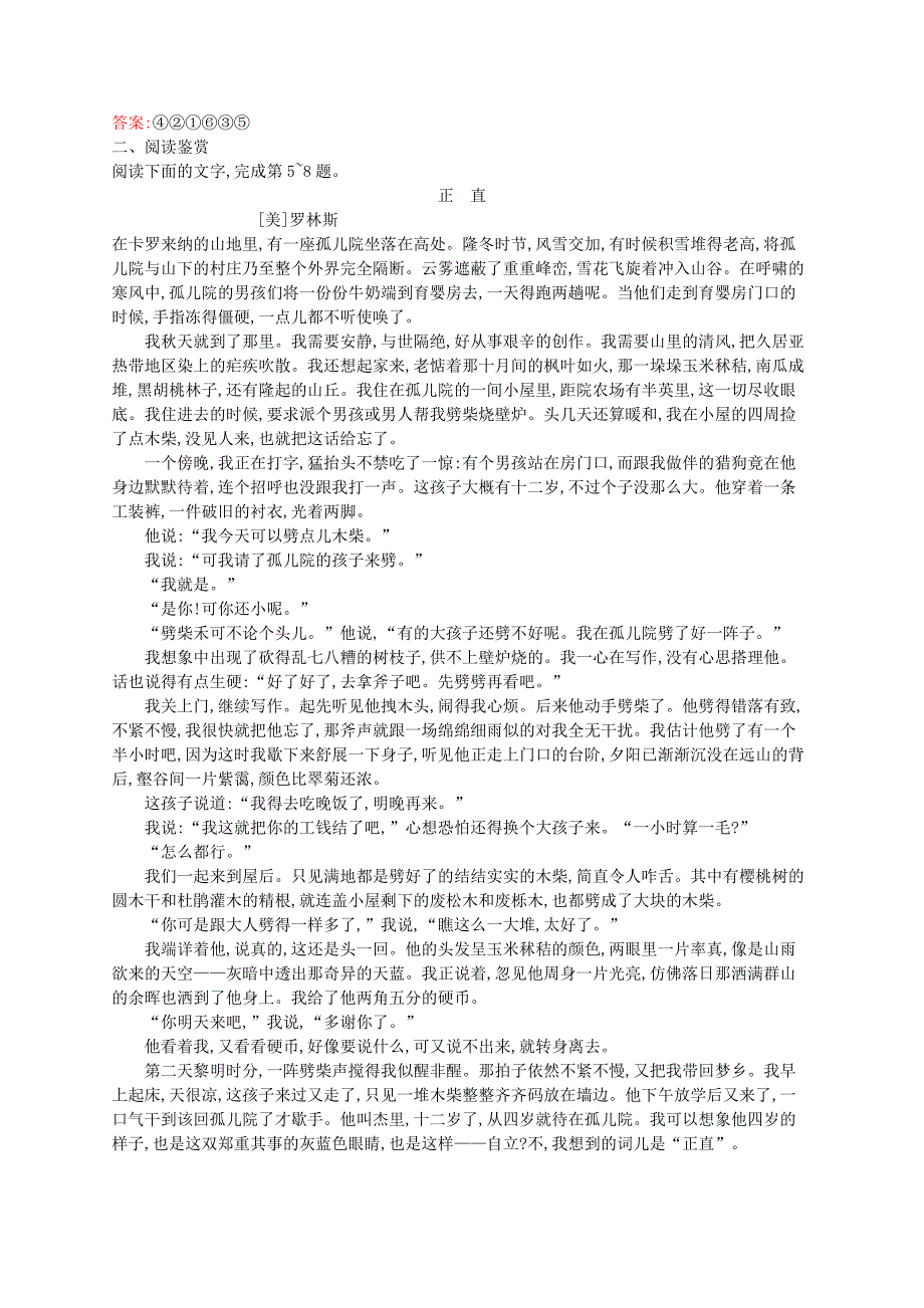 2015-2016学年高中语文 7.1 山羊兹拉特同步训练（含解析）新人教版《外国小说欣赏》_第2页