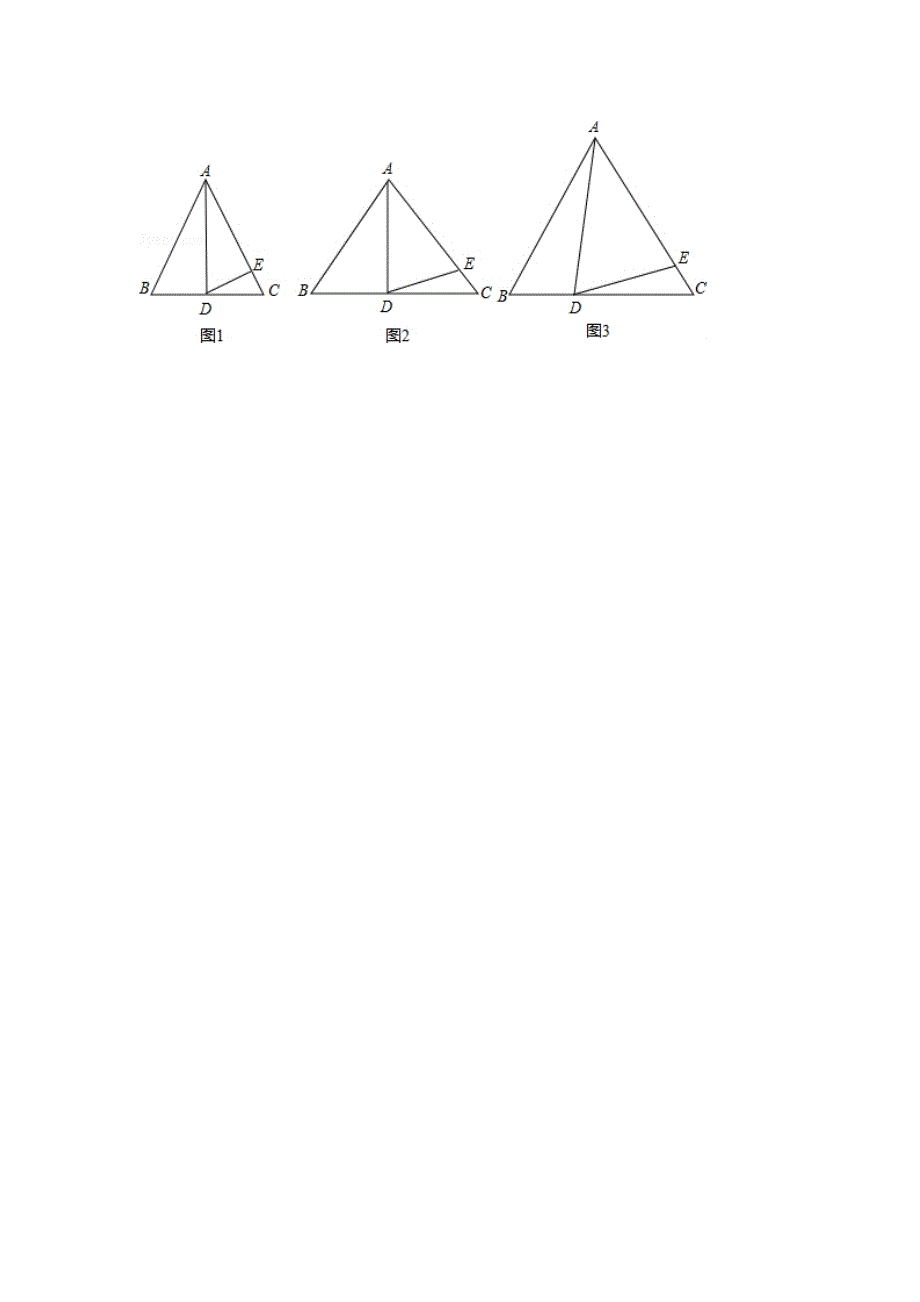 八年级数学上册 13.3.1.1《等腰三角形的性质》同步训练（含解析)（新版)新人教版_第4页