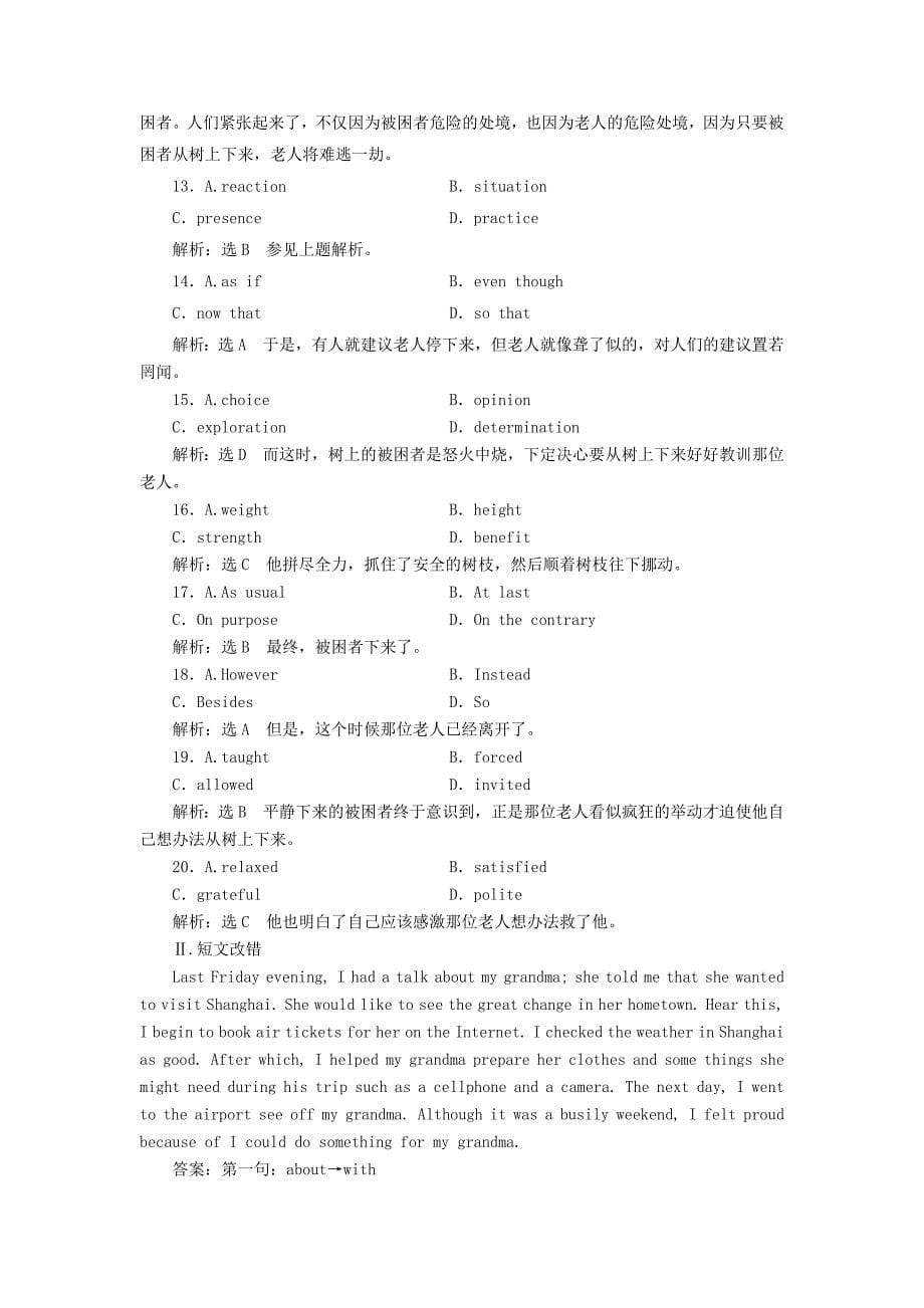 2017-2018学年高中英语 unit 1 a land of diversity课时跟踪练（二）warming up &amp；reading -language points 新人教版选修8_第5页