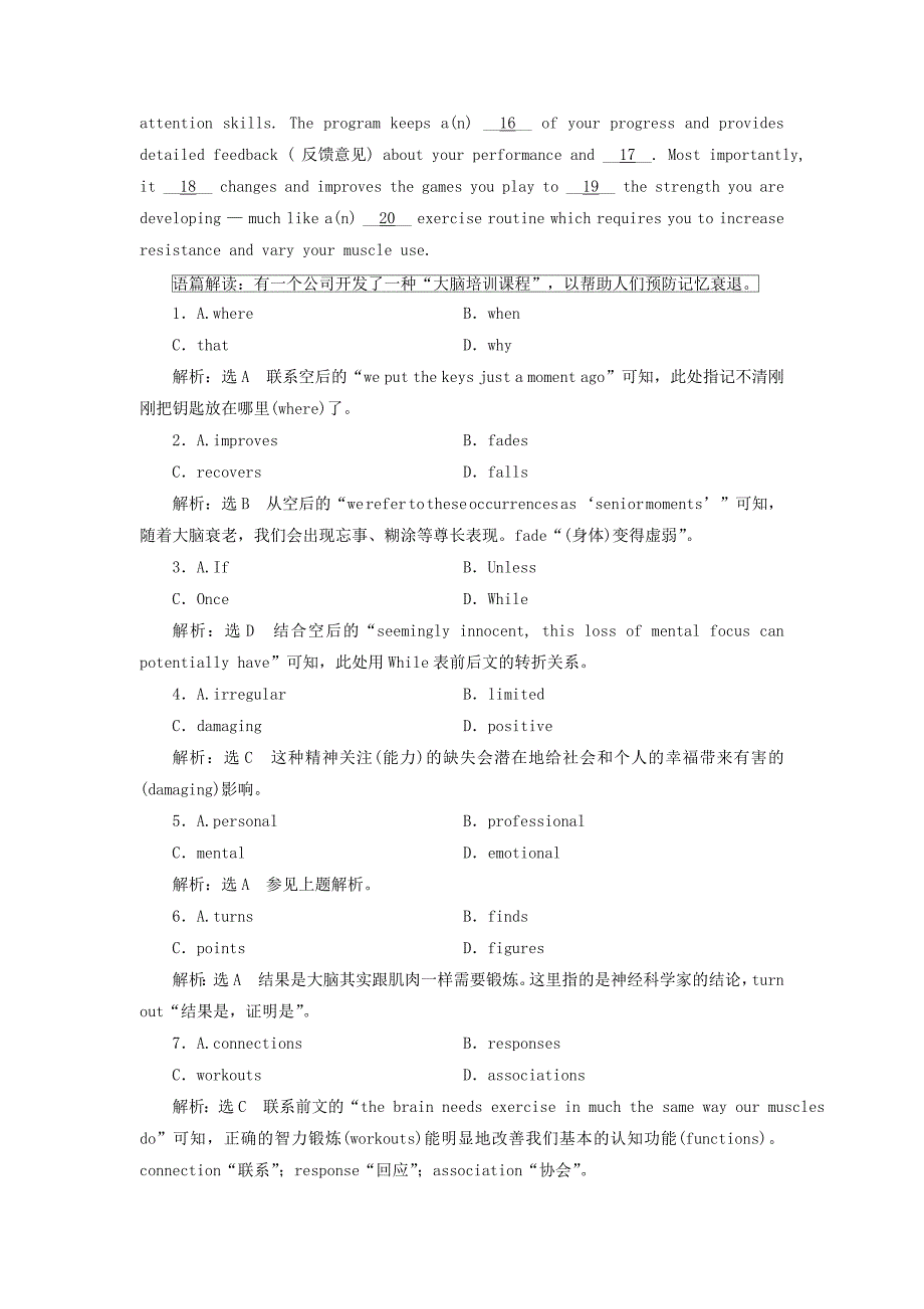 2017-2018学年高中英语 unit 4 films and film events课时跟踪练（二）welcome to the unit &amp; reading language points 牛津译林版选修8_第4页