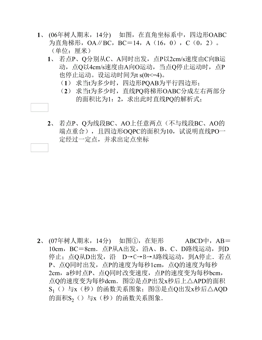 如图在平面直角坐标系中直线l是第一三象限_第1页