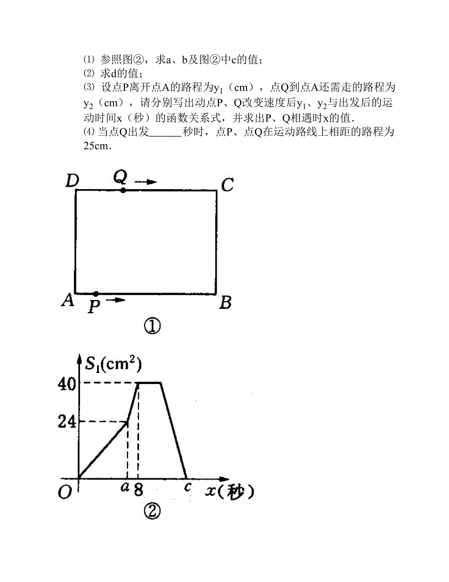 如图在平面直角坐标系中直线l是第一三象限_第2页