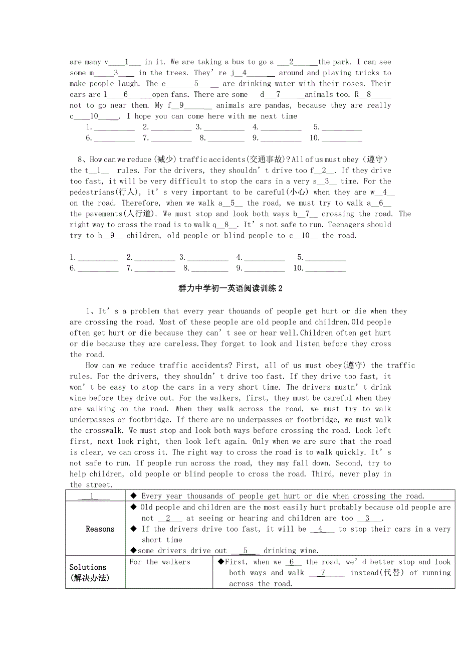 江苏省群力中学2014年七年级英语下学期阅读训练（答案不全) 牛津版_第3页