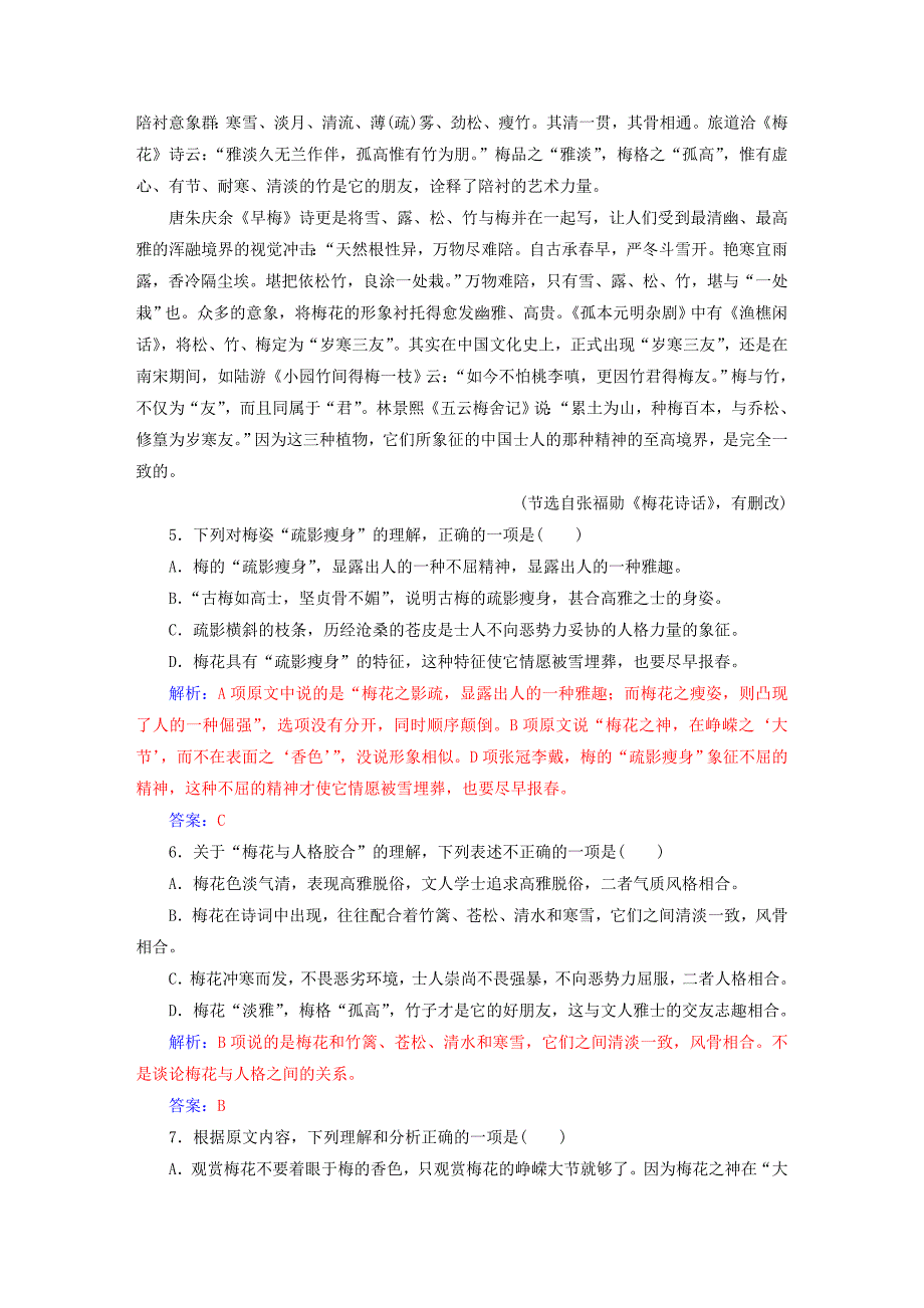 2016-2017学年高中语文单元质量检测卷六新人教版选修语言文字应用_第3页