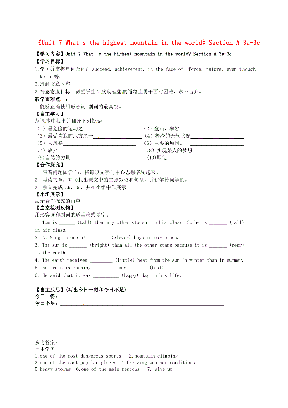 八年级英语下册《unit 7 what's the highest mountain in the world》section a 3a-3c导学案（新版）人教新目标版_第1页