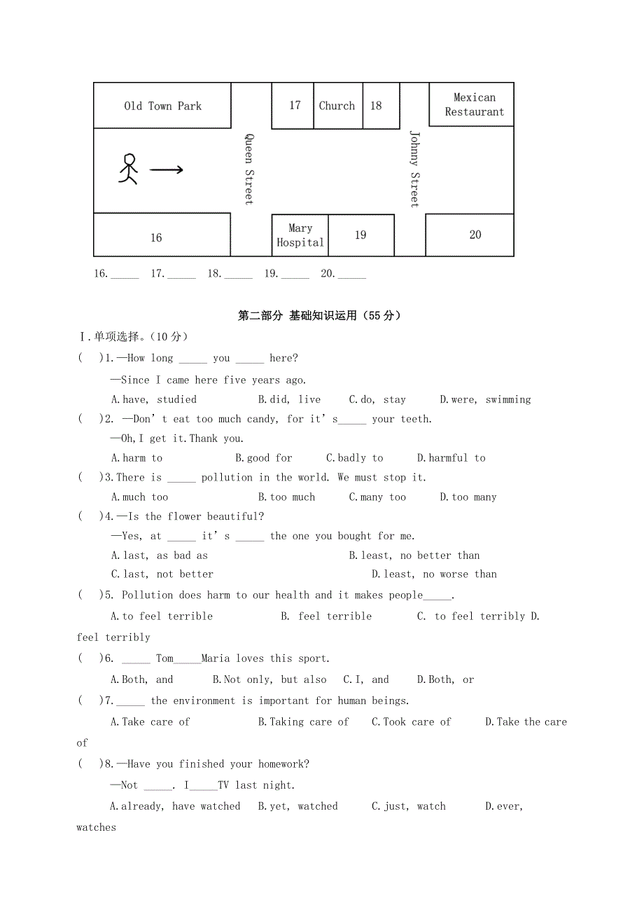 福建省龙岩市永定县高陂中学2015届九年级英语上学期提优补差练习1_第2页