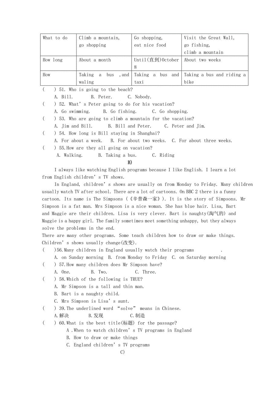 海南省三亚市第三中学2015-2016学年八年级英语上学期期中试题 人教新目标版_第4页