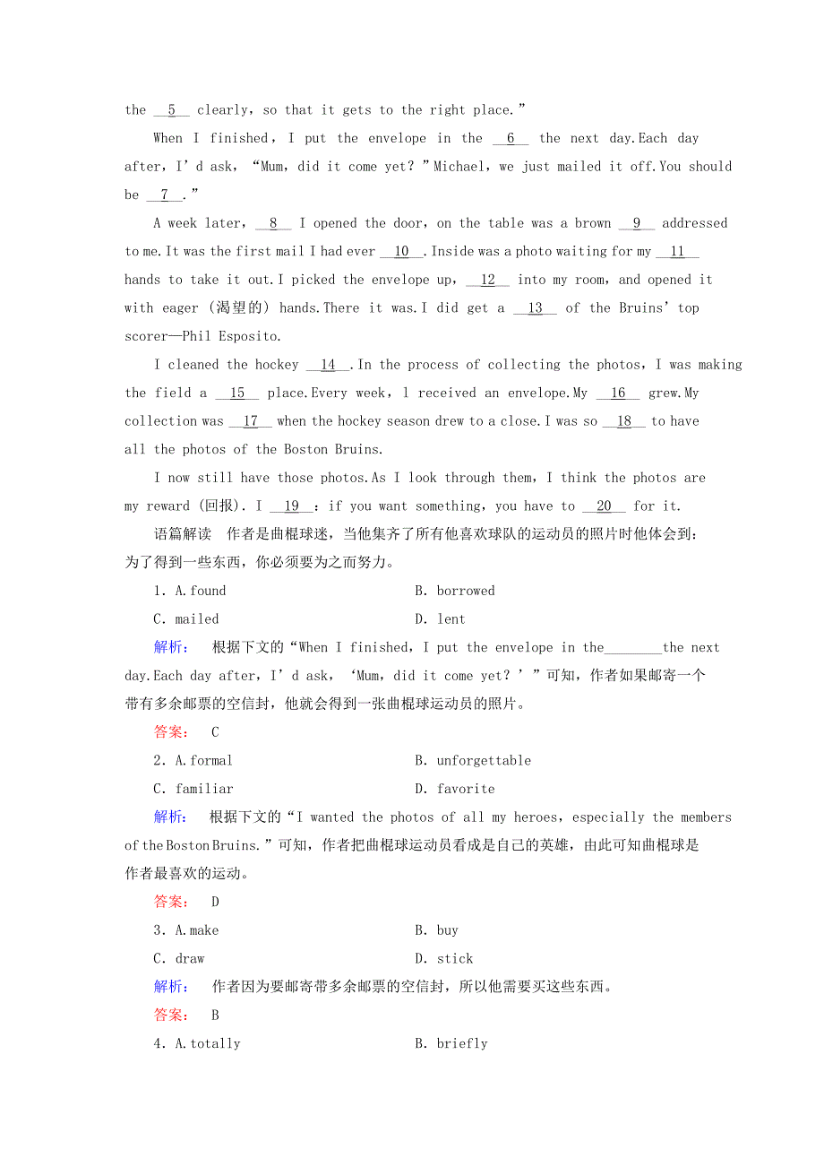 2016-2017学年高中英语unit14careerssectionⅳlesson4课时作业北师大版必修_第3页