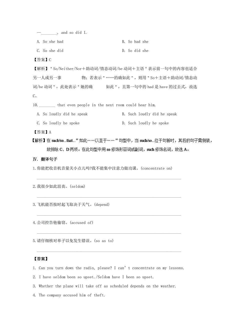 2017-2018学年高中英语 小题狂刷07 unit 4 warming up pre-reading reading comprehending（含解析）新人教版必修5_第4页