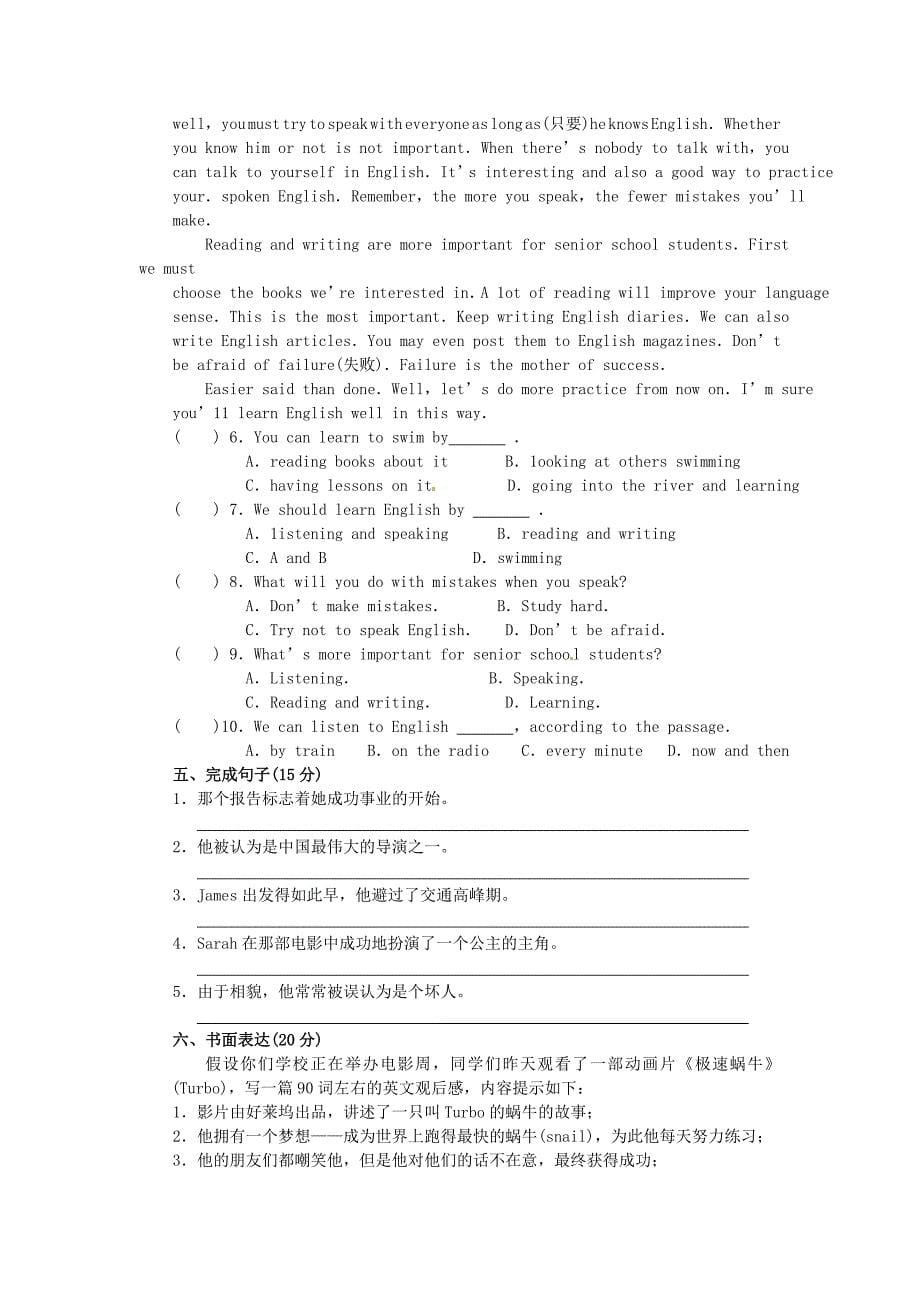 江苏省2015年中考英语专题训练 九上 unit 7 牛津译林版_第5页