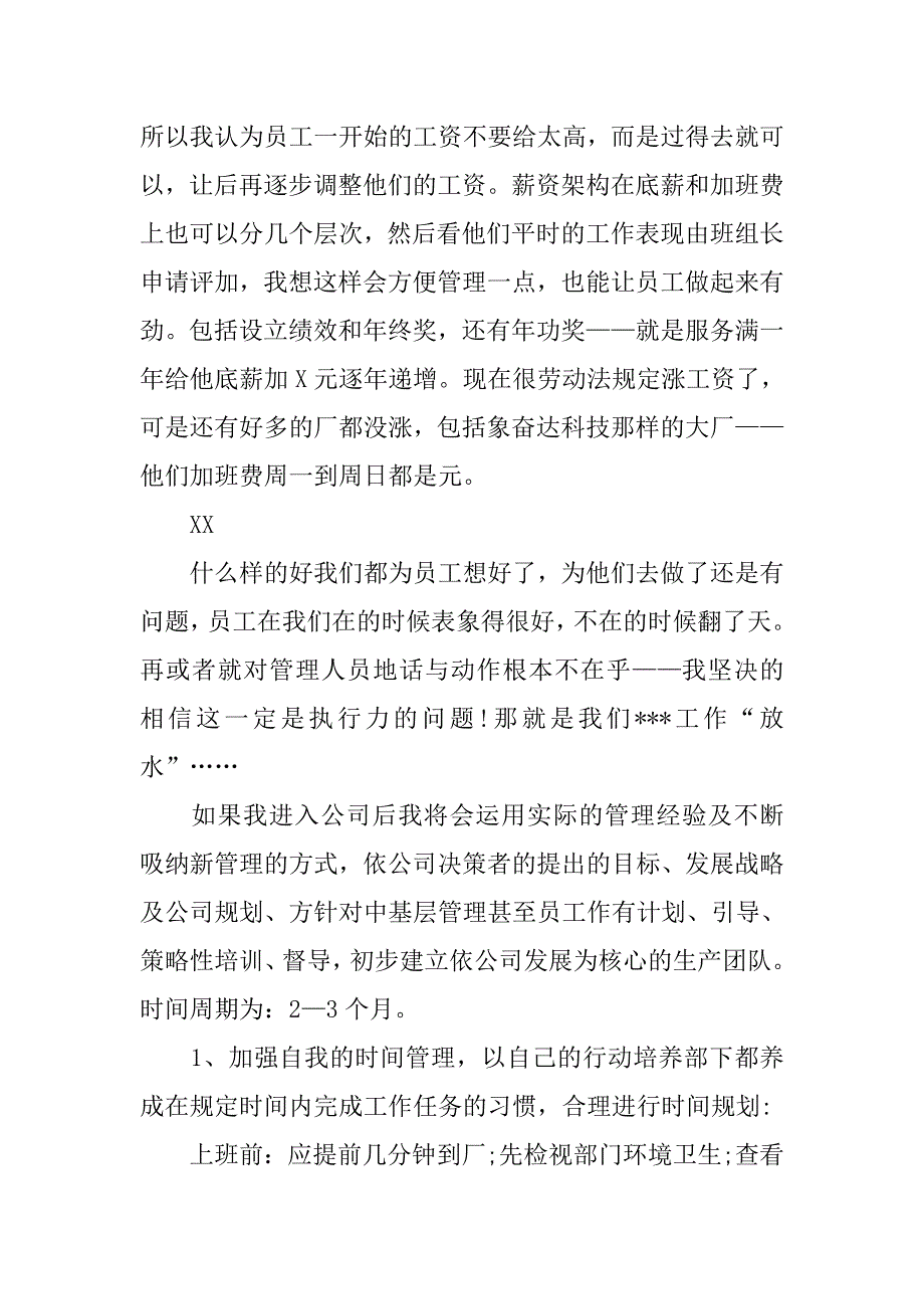 销售经理年度工作计划20xx_第2页