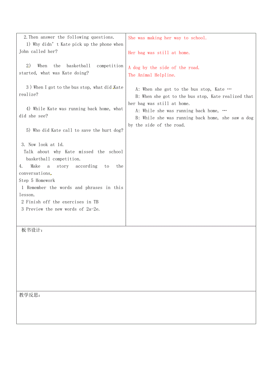 八年级英语下册 unit 5 what were you doing when the rainstorm came section b（1a-1d）教案 （新版）人教新目标版_第2页