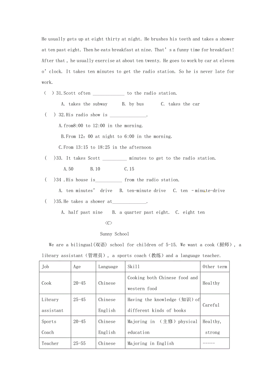 河南分校2015-2016学年七年级英语12月月考试题 人教新目标版_第4页