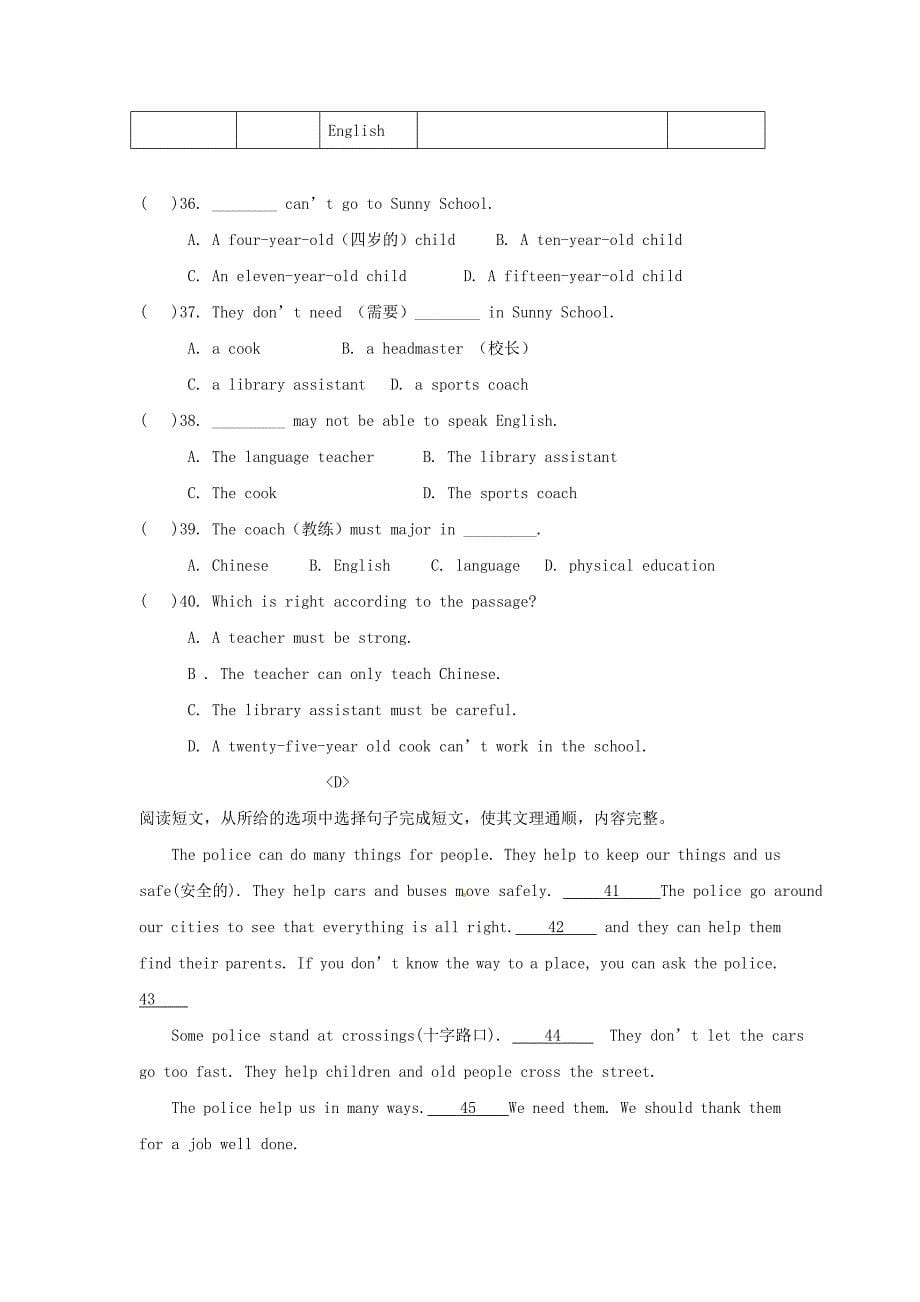 河南分校2015-2016学年七年级英语12月月考试题 人教新目标版_第5页