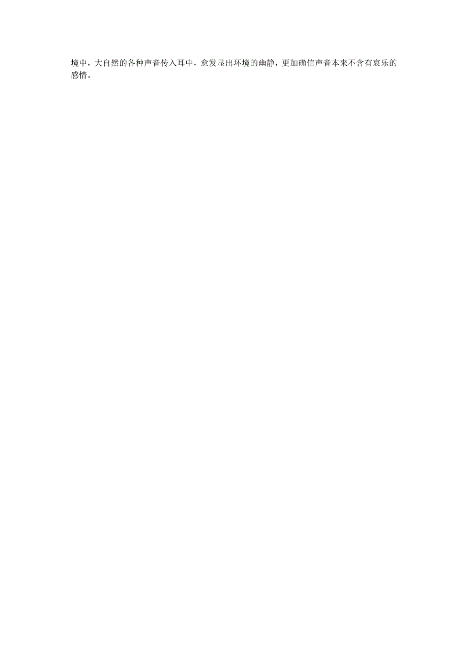 辽宁省2016中考语文专题复习 考点跟踪突破10 湖心亭看雪（含解析)_第3页