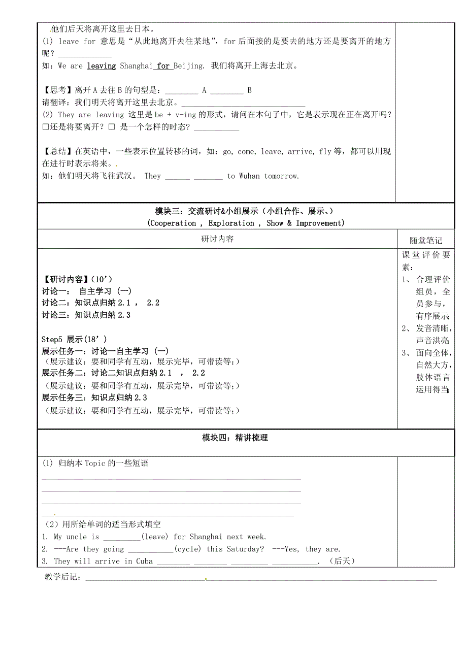 八年级英语上册 unit 1 sports and games topic 1 are you going to play basketball section d讲学稿 仁爱版_第2页