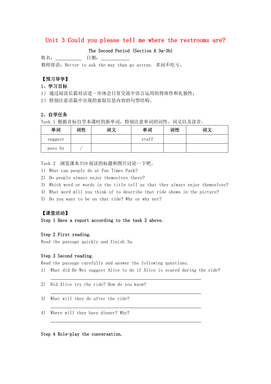 九年级英语全册 unit 3 could you please tell me where the restrooms are period 2 section a(3a-3b)学案(新版)人教新目标版_第1页