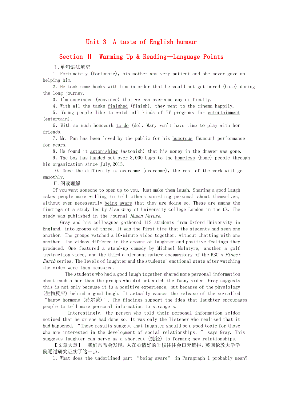 2017-2018学年高中英语 unit 3 a taste of english humour section ⅱ warming up & reading-language points课时作业 新人教版必修4_第1页