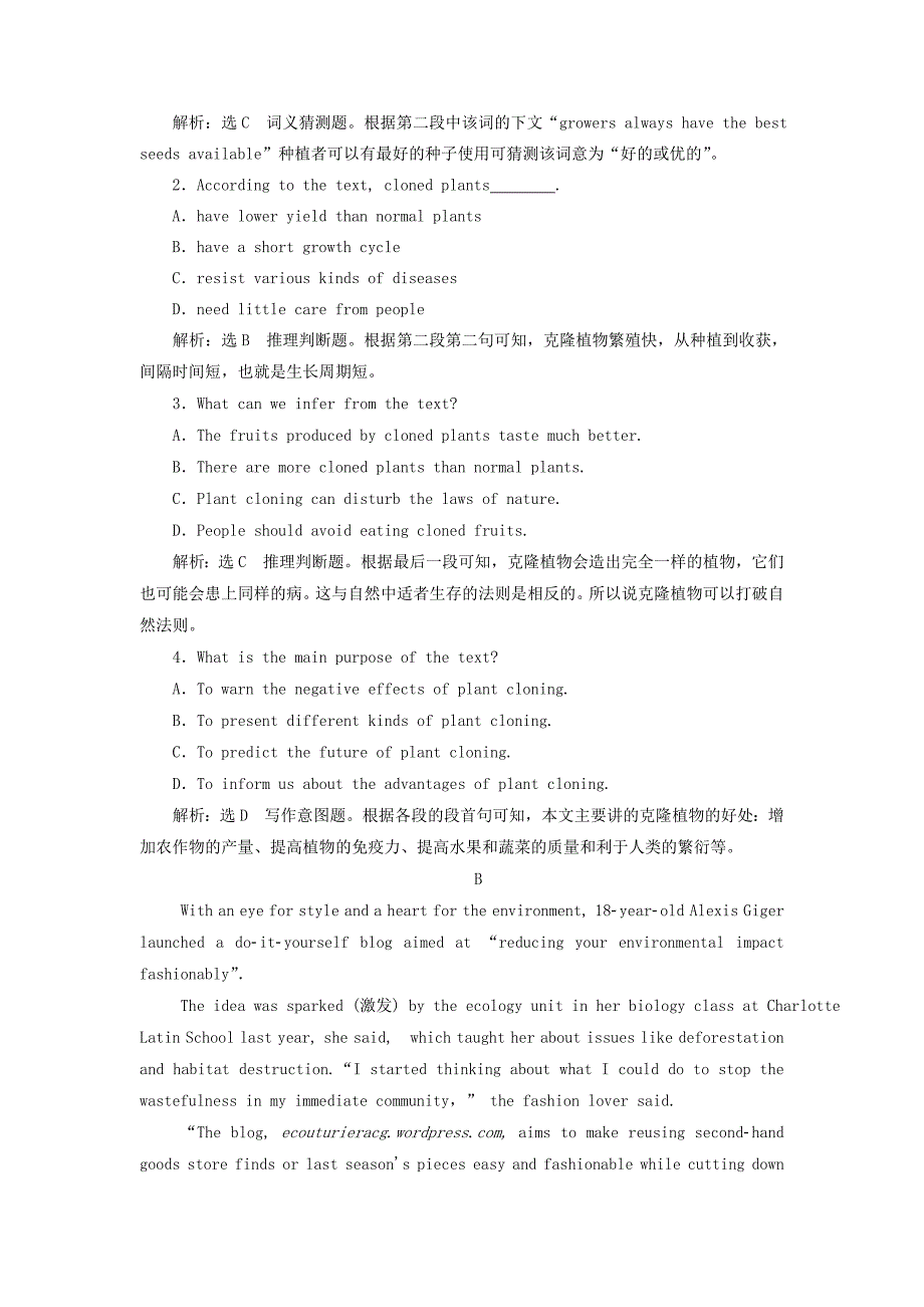 2017-2018学年高中英语 unit 3 science versus nature课时跟踪练(一) welcome to the unit &amp; reading 牛津译林版必修5_第2页