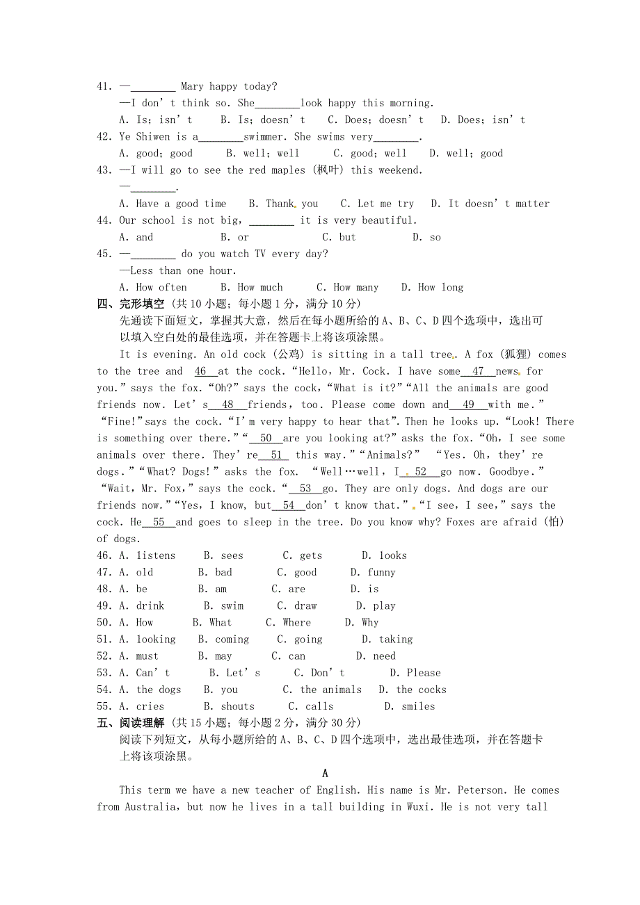 江苏省苏州市相城区2015-2016学年七年级英语上学期期中试题 牛津版_第4页