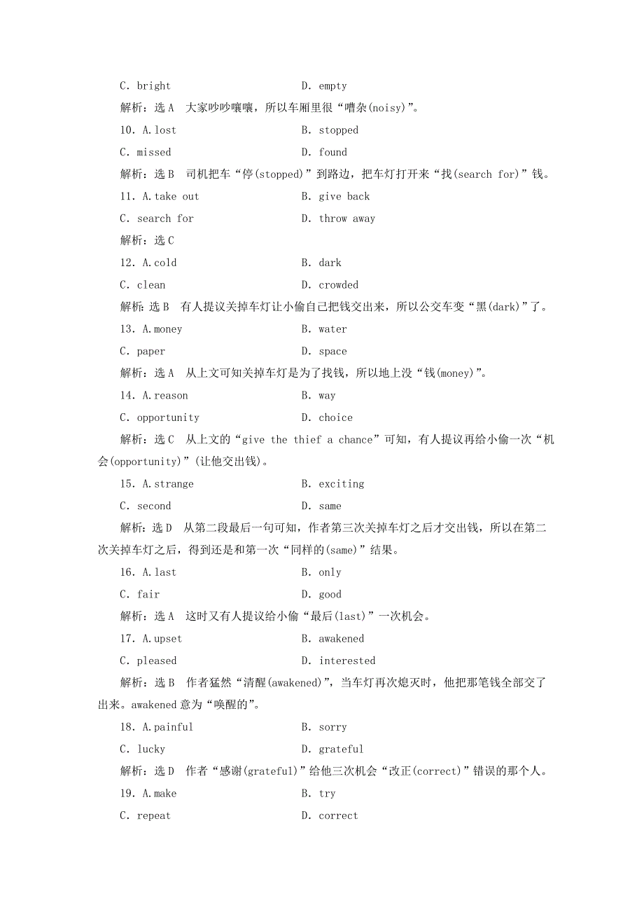 2017年秋高中英语 课时跟踪检测（六）unit 3 travel journal section ⅲ  learning about language & using language 新人教版必修1_第3页