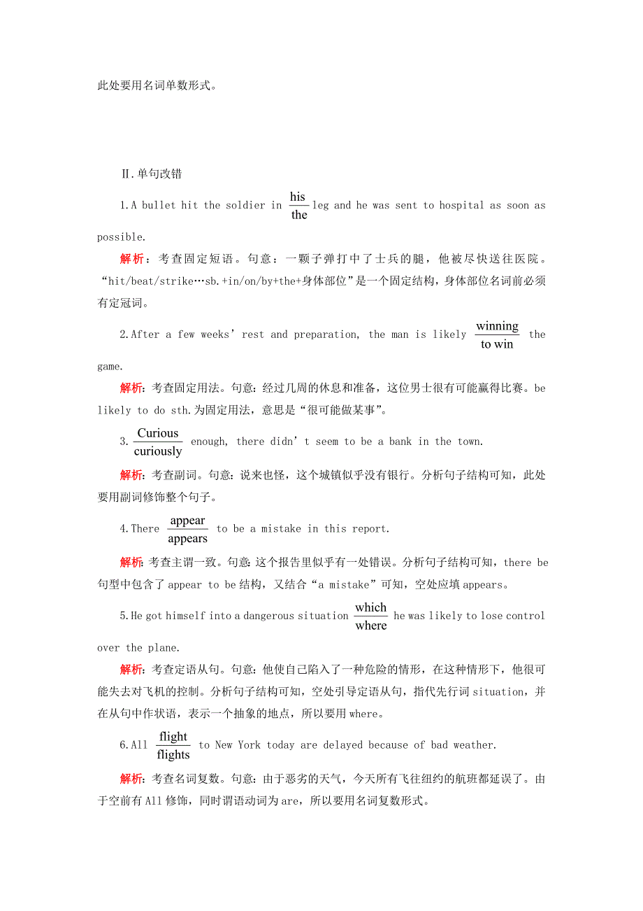 2017春高中英语unit4bodylanguagesection1warmingupandreading课后限时作业新人教版必修_第2页