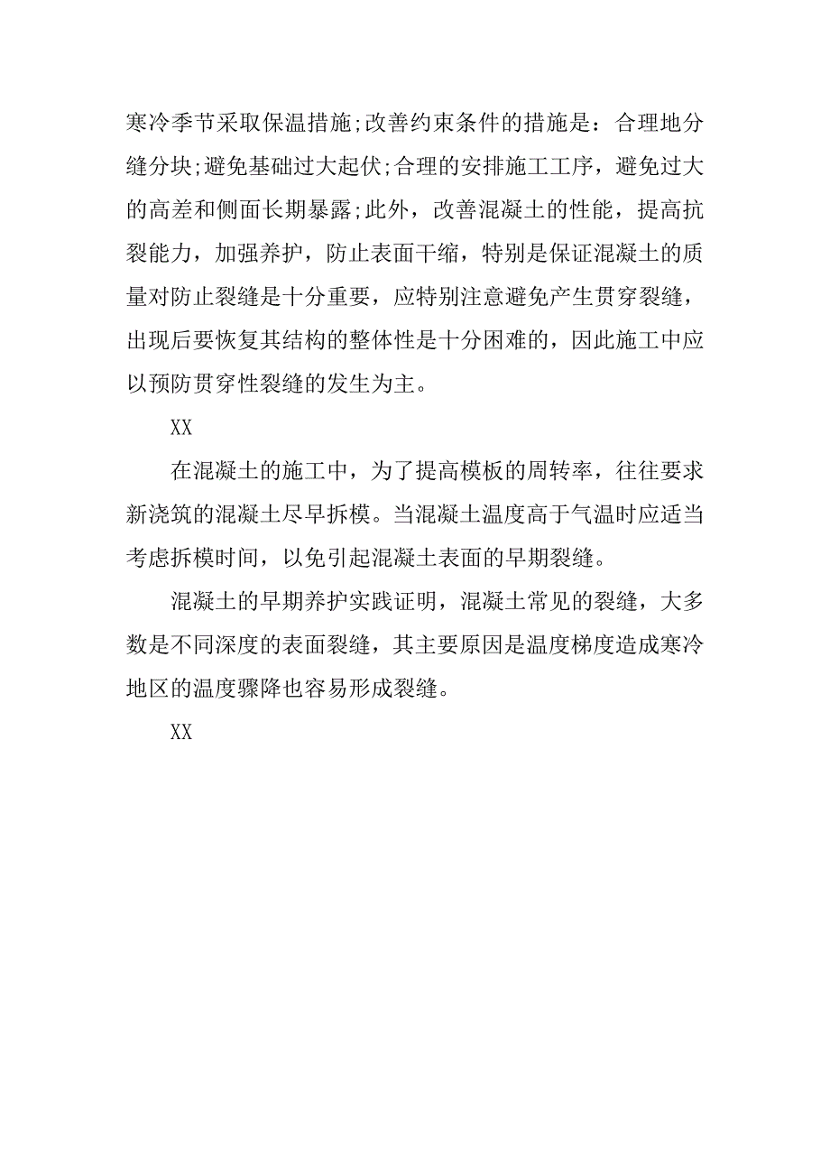 12月份广告设计实习周记.doc_第3页