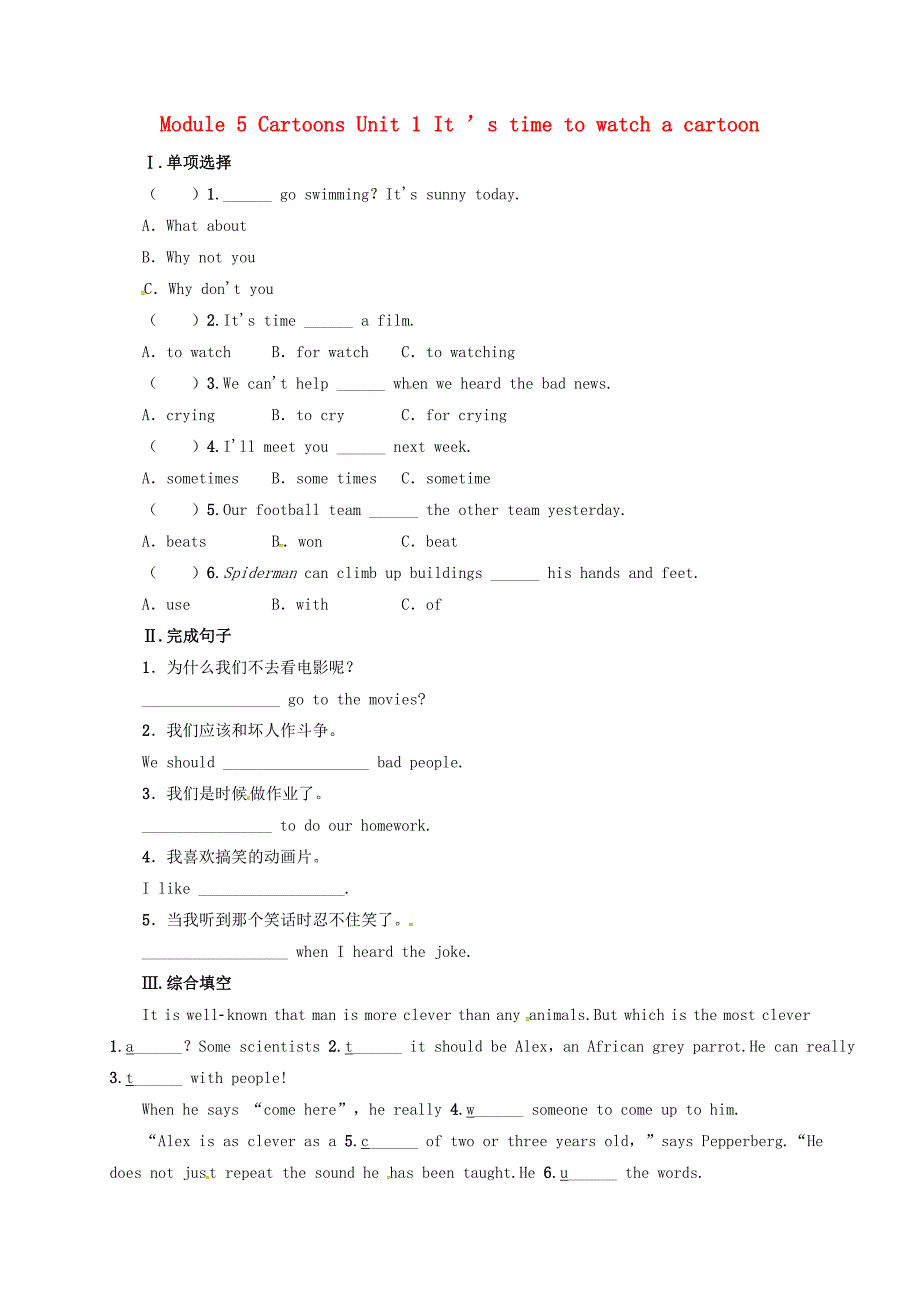 2017八年级英语下册module5cartoonsunit1it’stimetowatchacartoon同步练习新版外研版_第1页