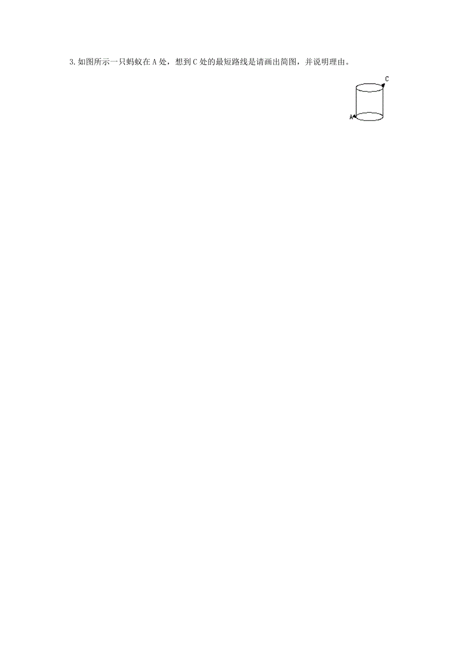 广西中峰乡育才中学七年级数学上册 第四章 4.2（第1课时 )直线、射线、线段练习题(新版)新人教版_第2页