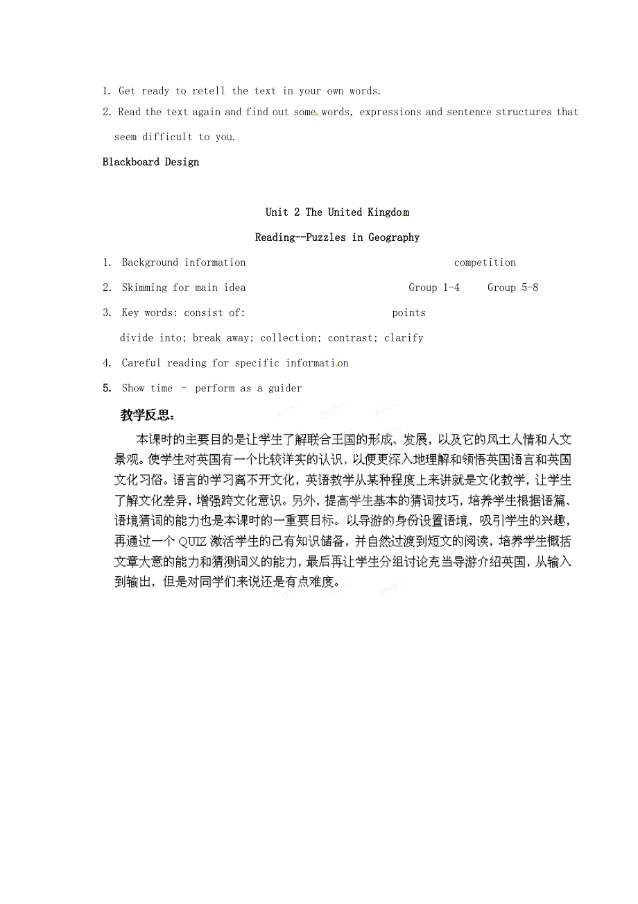 高中英语 book 5 unit 2 reading the united kingdom reading puzzles in geography教学设计 新人教版必修5_第4页