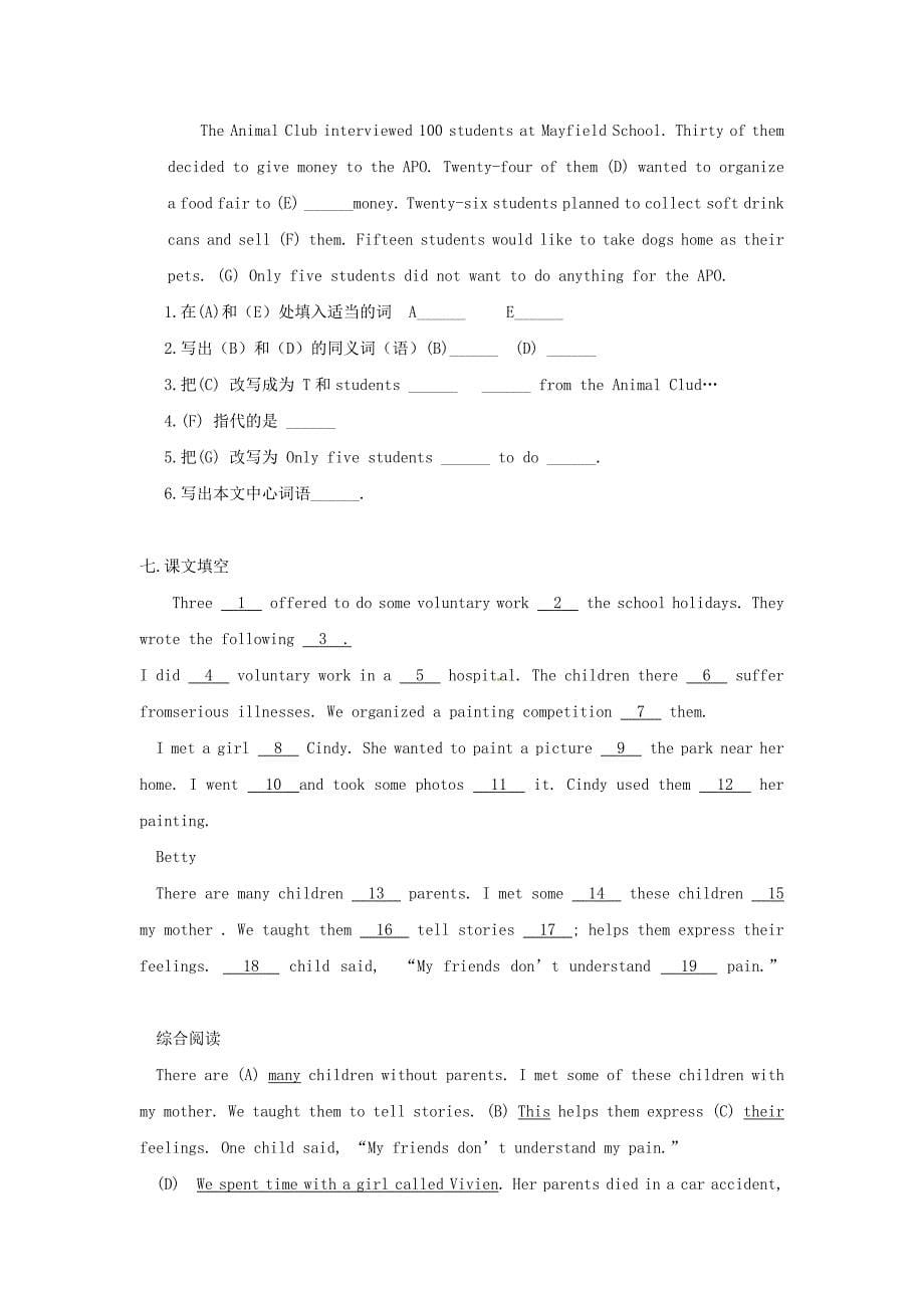 辽宁省法库县东湖第二初级中学八年级英语下学期暑假作业基础知识练习试题（unit 1) 牛津沈阳版_第5页