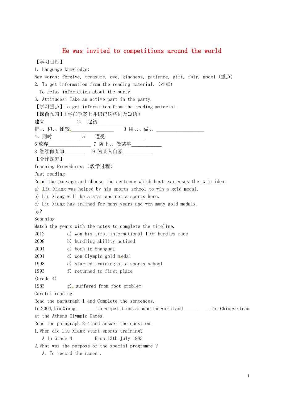 九年级英语上册 module 8 sports life unit 2 he was invited to competitions around the world学案（新版）外研版_第1页